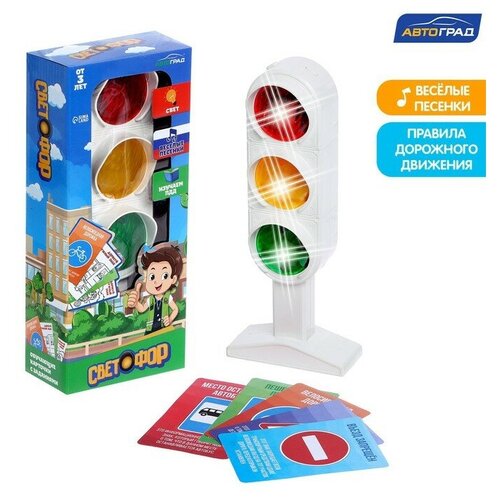 Светофор Большая дорога обучающие карточки русский чип свет звук 886₽