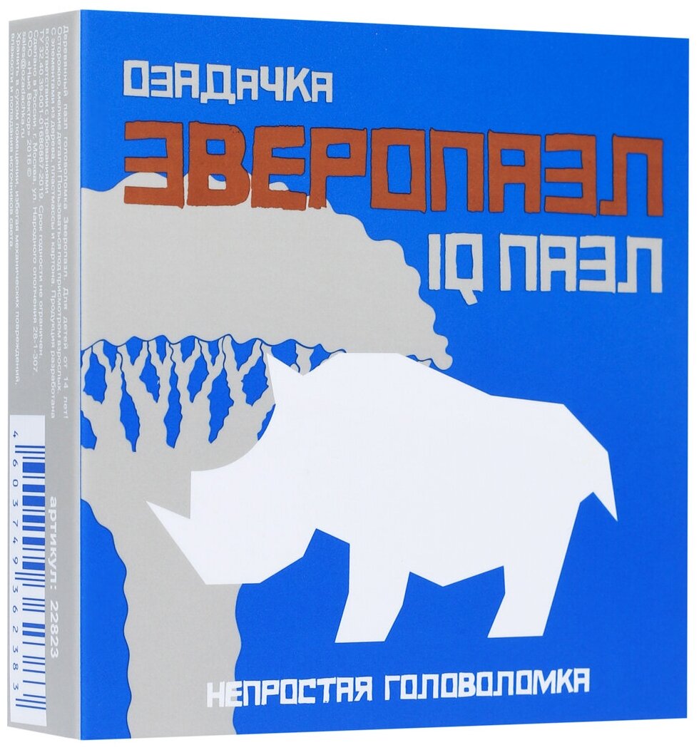 Головоломка "Носорог" Озадачка - фото №1