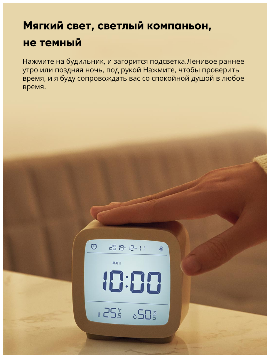 Умный будильник Xiaomi Qingping Bluetooth Alarm Clock CGD1 - фотография № 8