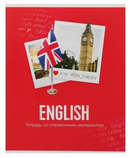 Тетрадь предметная "Фото", 48 листов в клетку "Английский язык" со справочным материалом, обложка мелованный картон, блок офсет