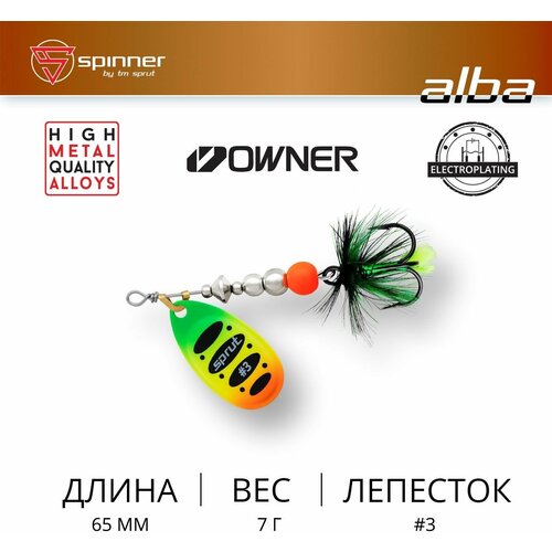 фото Блесна вращающаяся / sprut alba ball system #3 (65mm/7g/ftl)