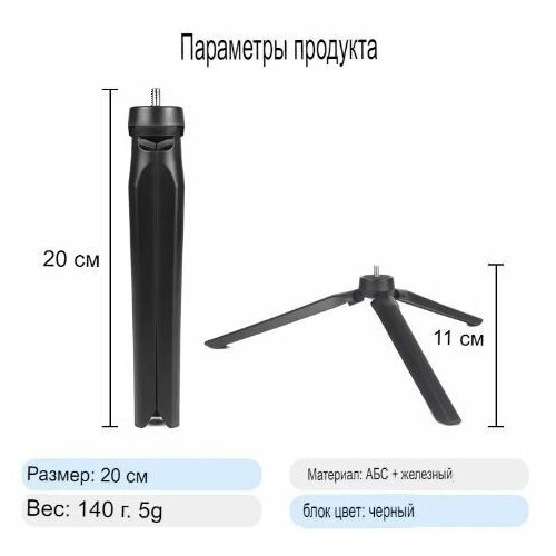 Штатив ручка тринога сверхмощный 20см экшн камер GoPro insta360 DJI 790₽