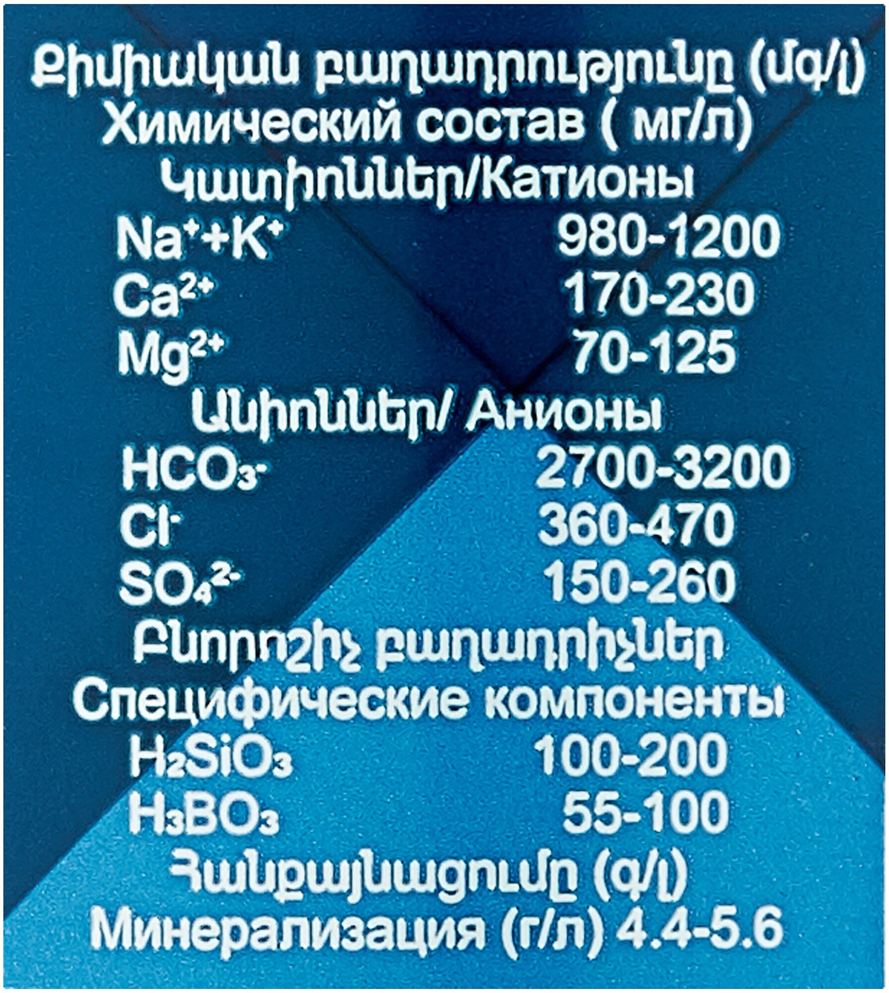 Минеральная лечебно-столовая вода бжни Классик газированная 1л ПЭТ спайка 12 штук - фотография № 8