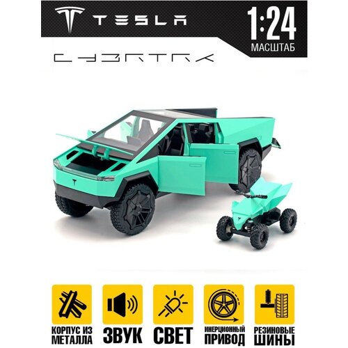 Коллекционная модель Тесла Tesla Cybertruck с мотоциклом 1:24 (металл, свет, звук)