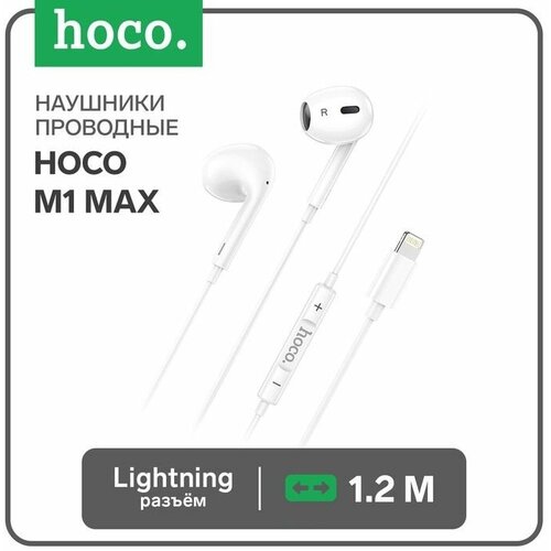 Наушники Hoco M1 Max, проводные, вкладыши, микрофон по Bluetooth 5.0, Lightning, 1.2 м, белые наушники hoco m1 max проводные вкладыши микрофон по bluetooth 5 0 lightning 1 2 м белые
