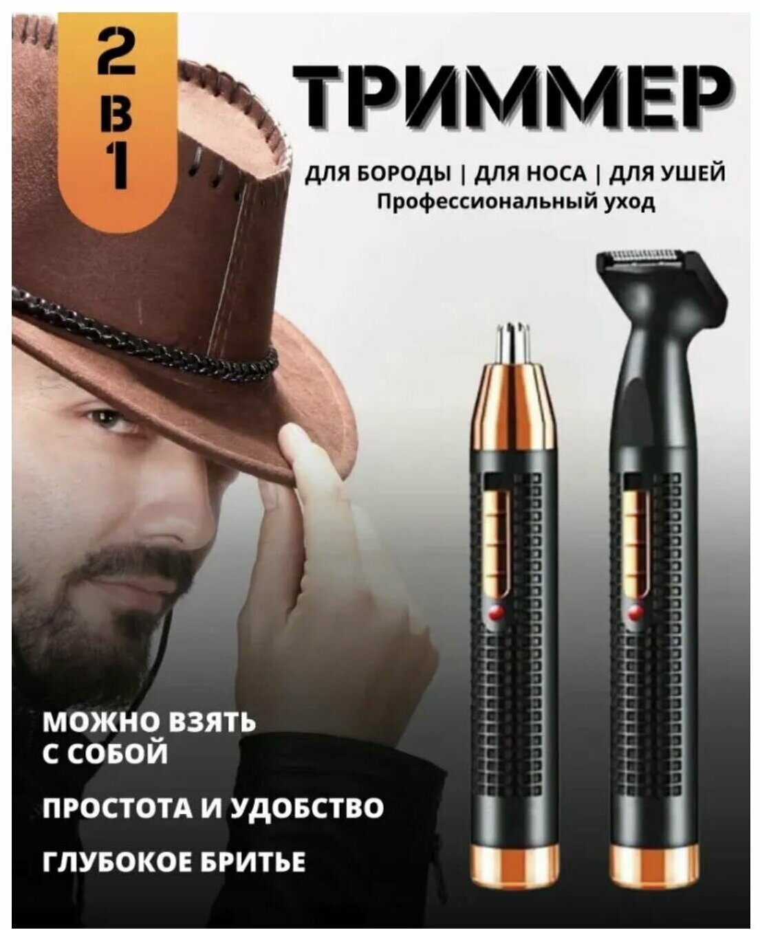 Триммер для носа и ушей 2в1 ProGemei аккумуляторный, беспроводной / Машинка для стрижки волос - фотография № 4