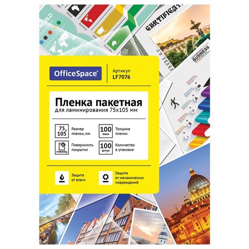 Пакетная пленка для ламинирования OfficeSpace A7 LF7076 100мкм 100 шт.