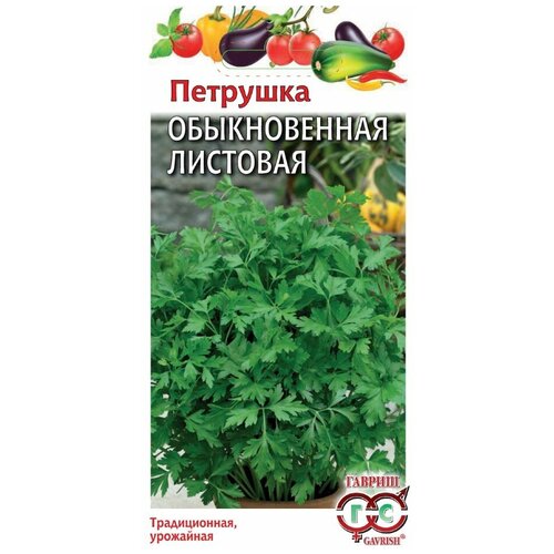 Семена петрушки гавриш Обыкновенная листовая 2 г семена петрушка листовая кухонная зелень 2 0г гавриш семена от автора 2 упаковки