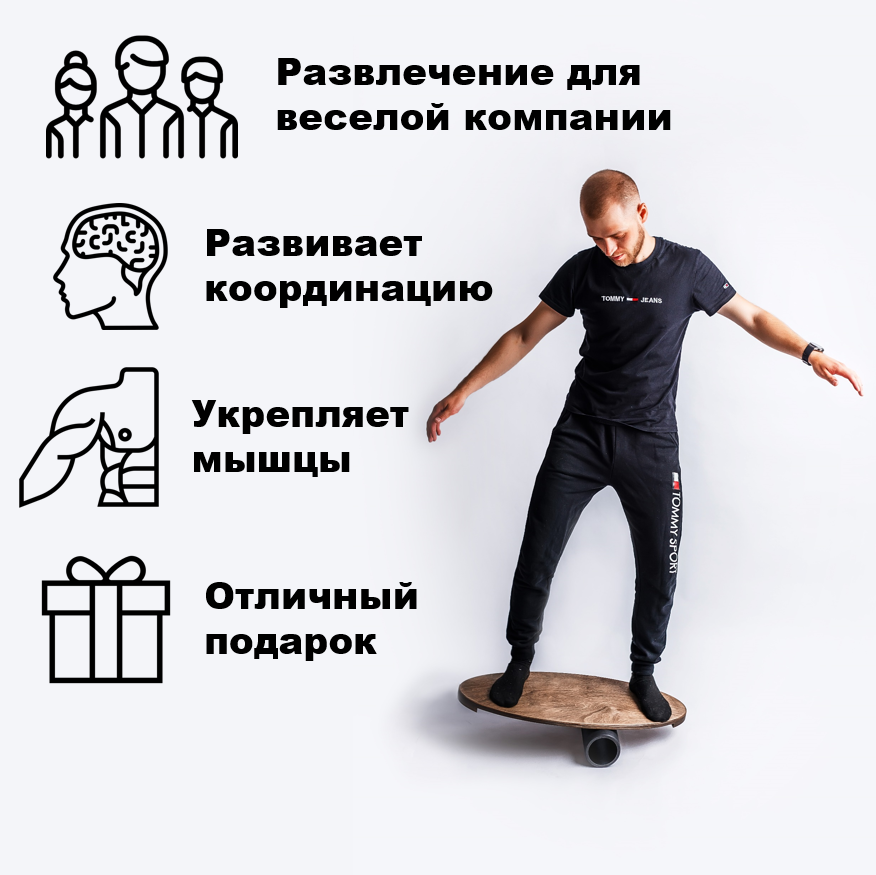 Баланс борд + ролик (балансир, балансборд, тренажёр балансировочный) — фото 1