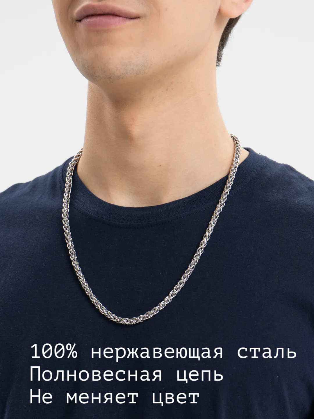 Цепь на шею мужская из...