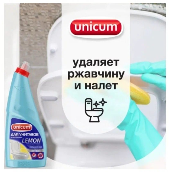 Чистящее средство Bami для чистки унитазов Лимон 830 гр - фото №17