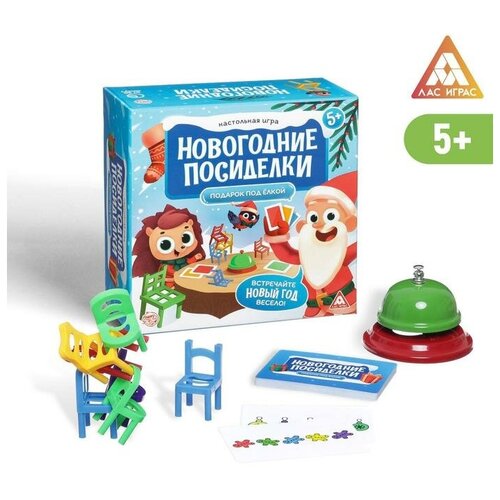 Настольная игра «Новогодние посиделки. Подарок под ёлкой», 24 карты, 20 цветных стульев, звонок