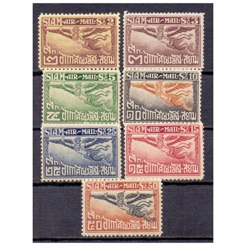 Марки почты Сиама Тайланд. 1925 год. Неполная серия. Airmail Garuda. Чистые. Редкие. Набор 7 марок.