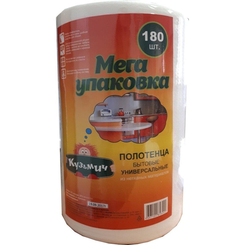 фото Кузьмич - Полотенца Бытовые Универсальные 180 шт