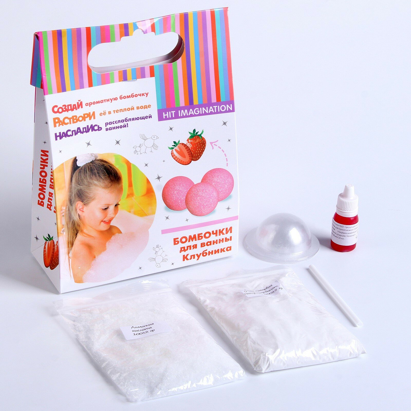 Набор для творчества Hit Imagination Создание бомбочек для ванн клубника - фото №1