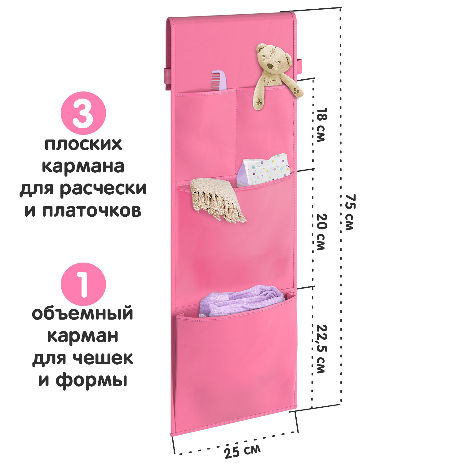 Кармашек подвесной в детский сад, 4 отделения, 75*25 см, цвет розовый - фотография № 4