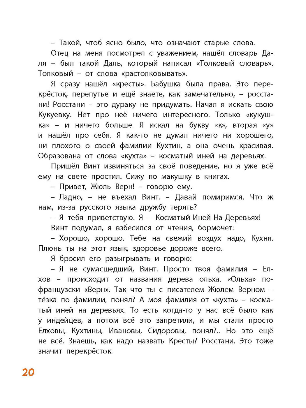 Витька-Винт и Севка-Кухня (Приёмыхов Валерий Михайлович) - фото №3