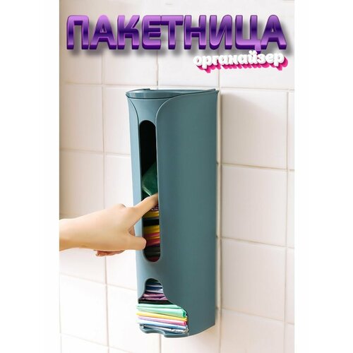 Пакетница органайзер на кухню