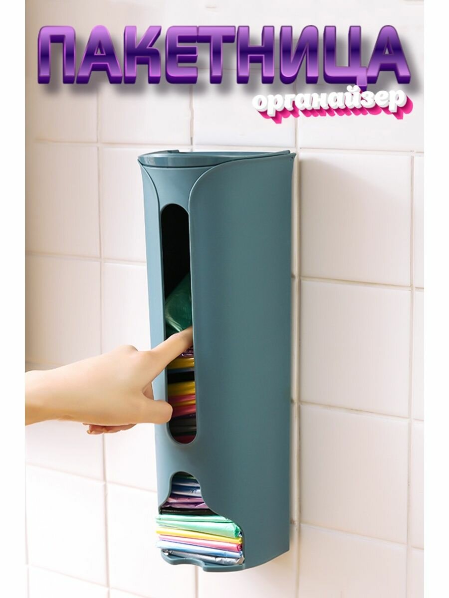 фото Пакетница органайзер на кухню
