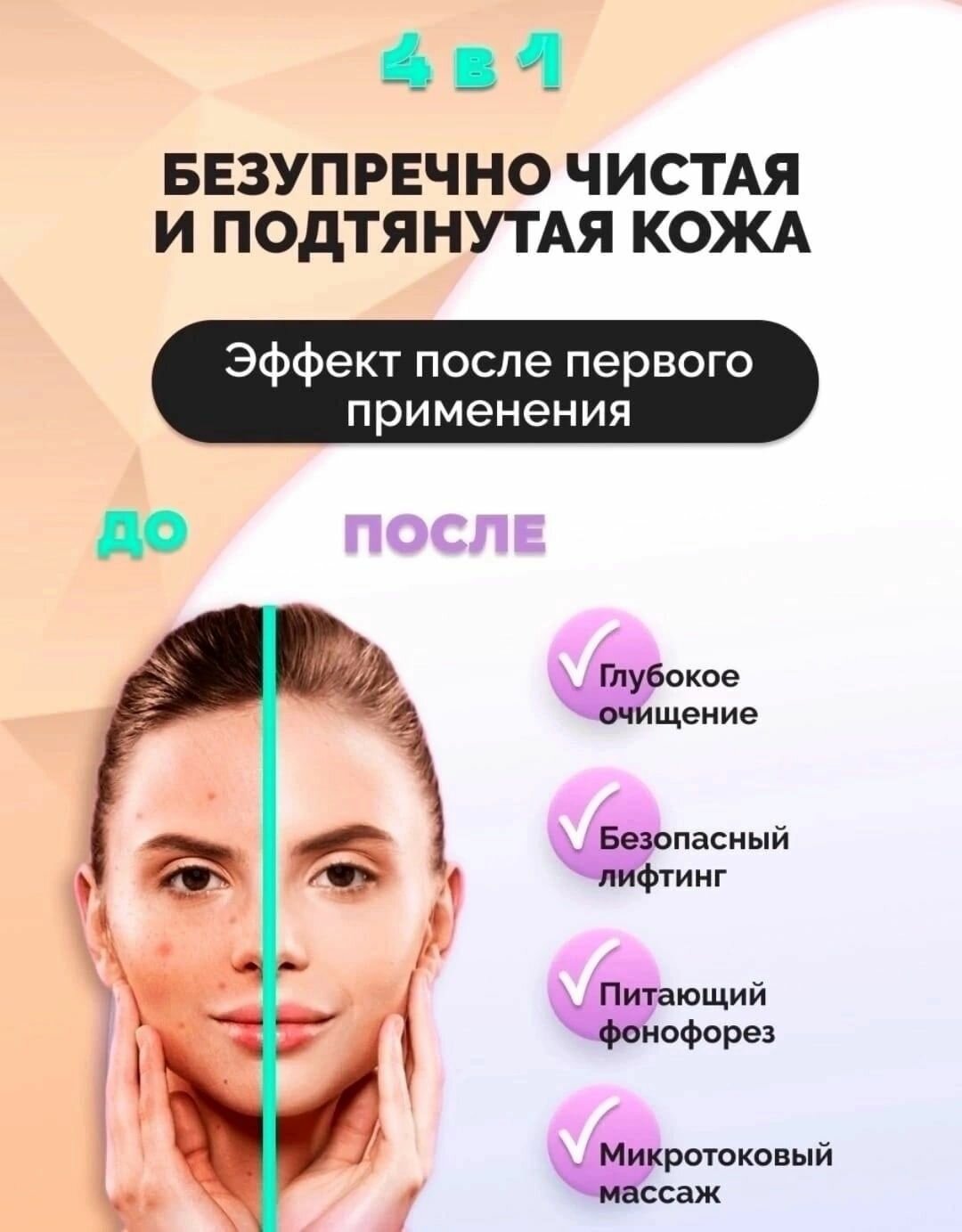 MostBeauty Ультразвуковой аппарат для чистки лица от прыщей и черных точек, скрабер для кожи, омолаживает - фотография № 1