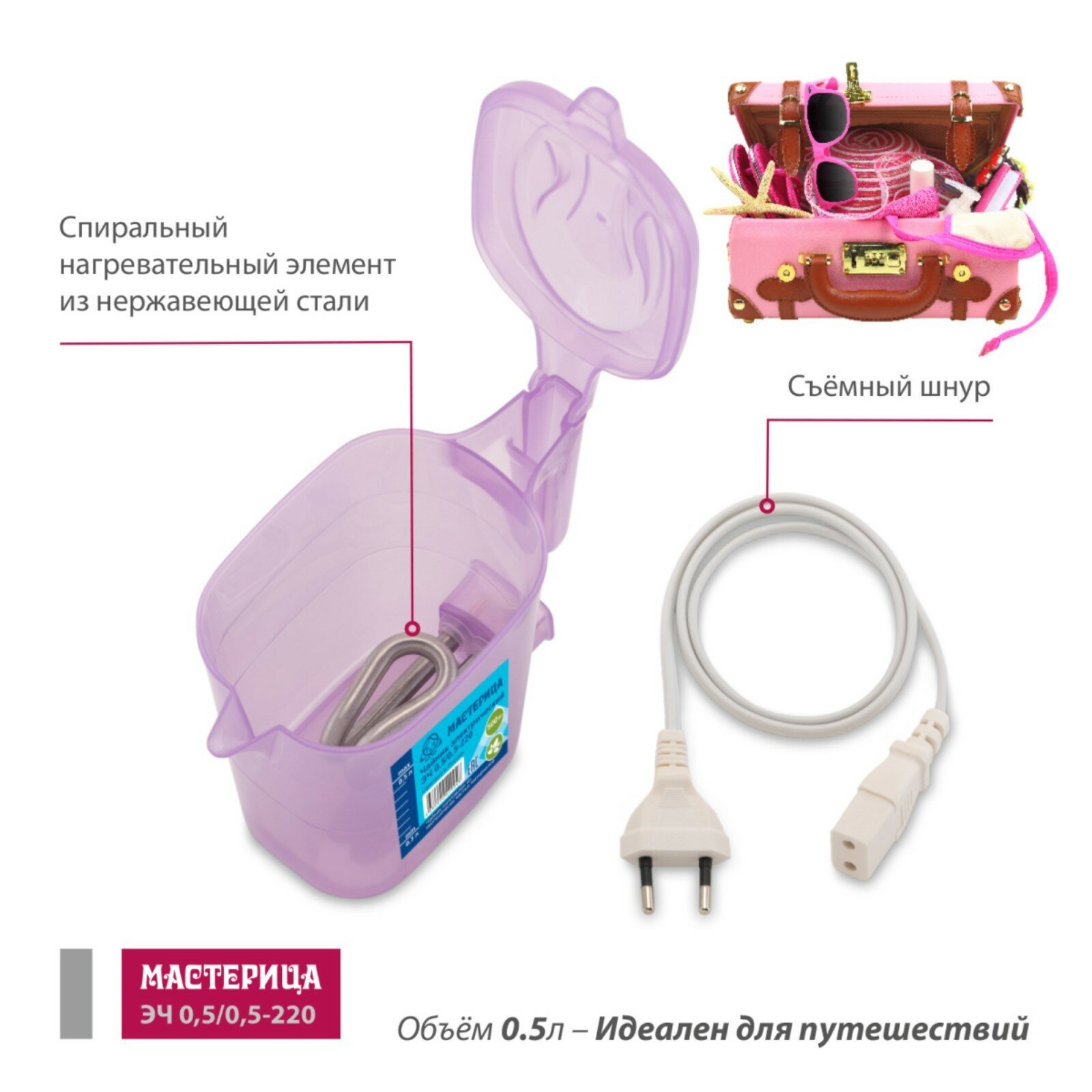Чайник электрический мастерица ЭЧ 0,5/0,5-220 0,5 л, 500 Вт, сиреневый - фотография № 6