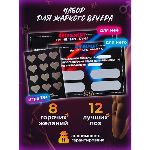 Игры для взрослых Sensual Game эротическая настольная секс игра абонемент куни и минет для двоих купоны желаний для нее секс игра для взрослых 18