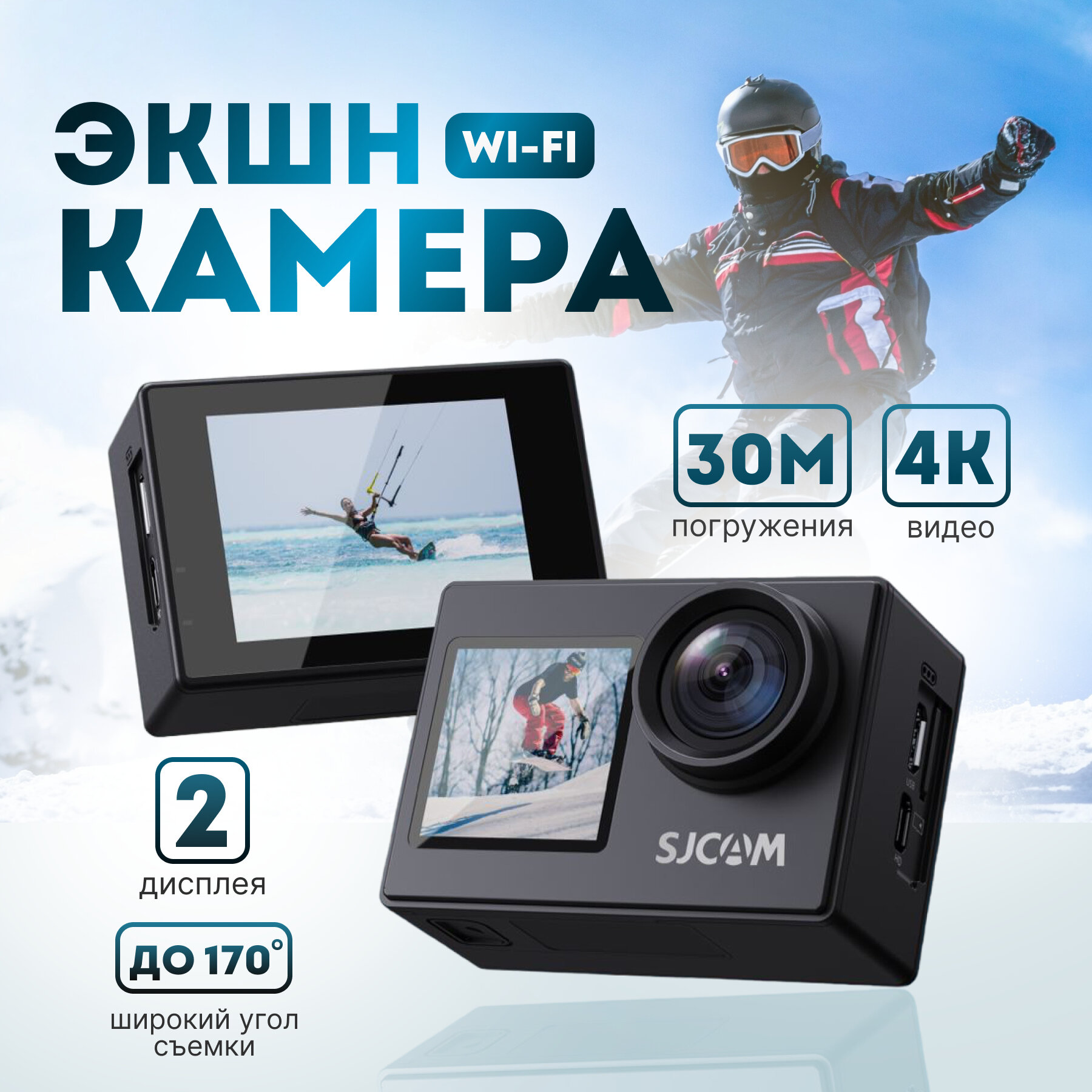 SJCAM SJ4000 Dual Screen Black