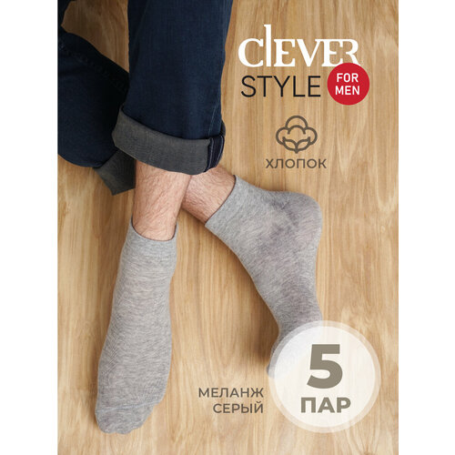 фото Мужские носки clever, 5 пар, укороченные, износостойкие, размер 27, серый
