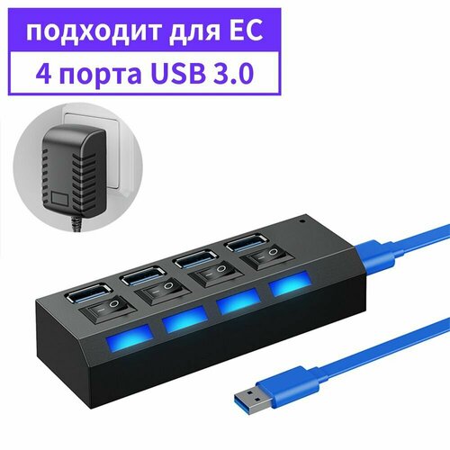 Usb разветвитель usb hub 30 4 порта 131300₽
