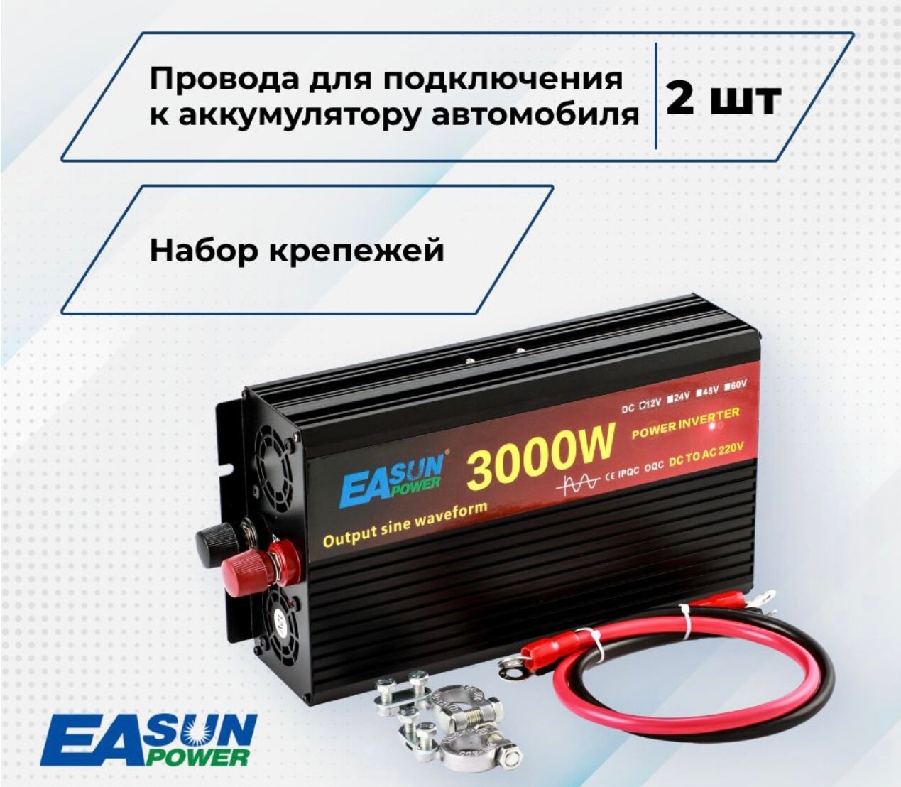 Автомобильный преобразователь напряжения инвертор 3000 Вт 12В-220В EASUN Чистая немодифицированная синусоида
