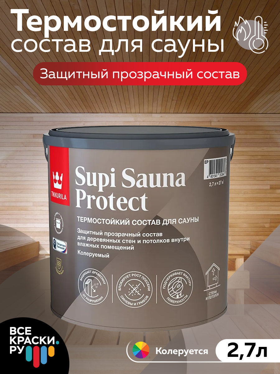 Состав для сауны SUPI SAUNA PROTECT EP полуматовый 2,7 л