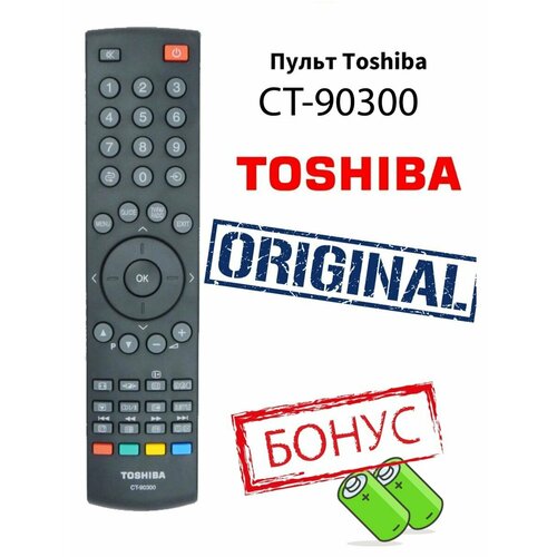 Пульт Toshiba CT-90300 оригинальный пульт для телевизора toshiba 42a3000pr tv vcr dvd