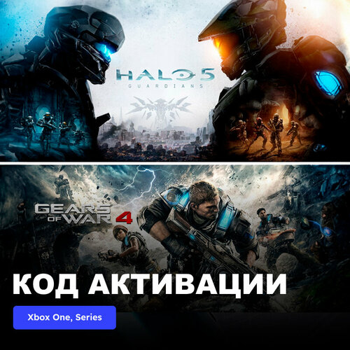 Игра Gears of War 4 and Halo 5 Guardians Bundle Xbox One Xbox Series XS электронный ключ Аргентина 1389₽