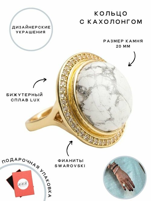 Кольцо Коктейльное кольцо Billion, размер 17, белый