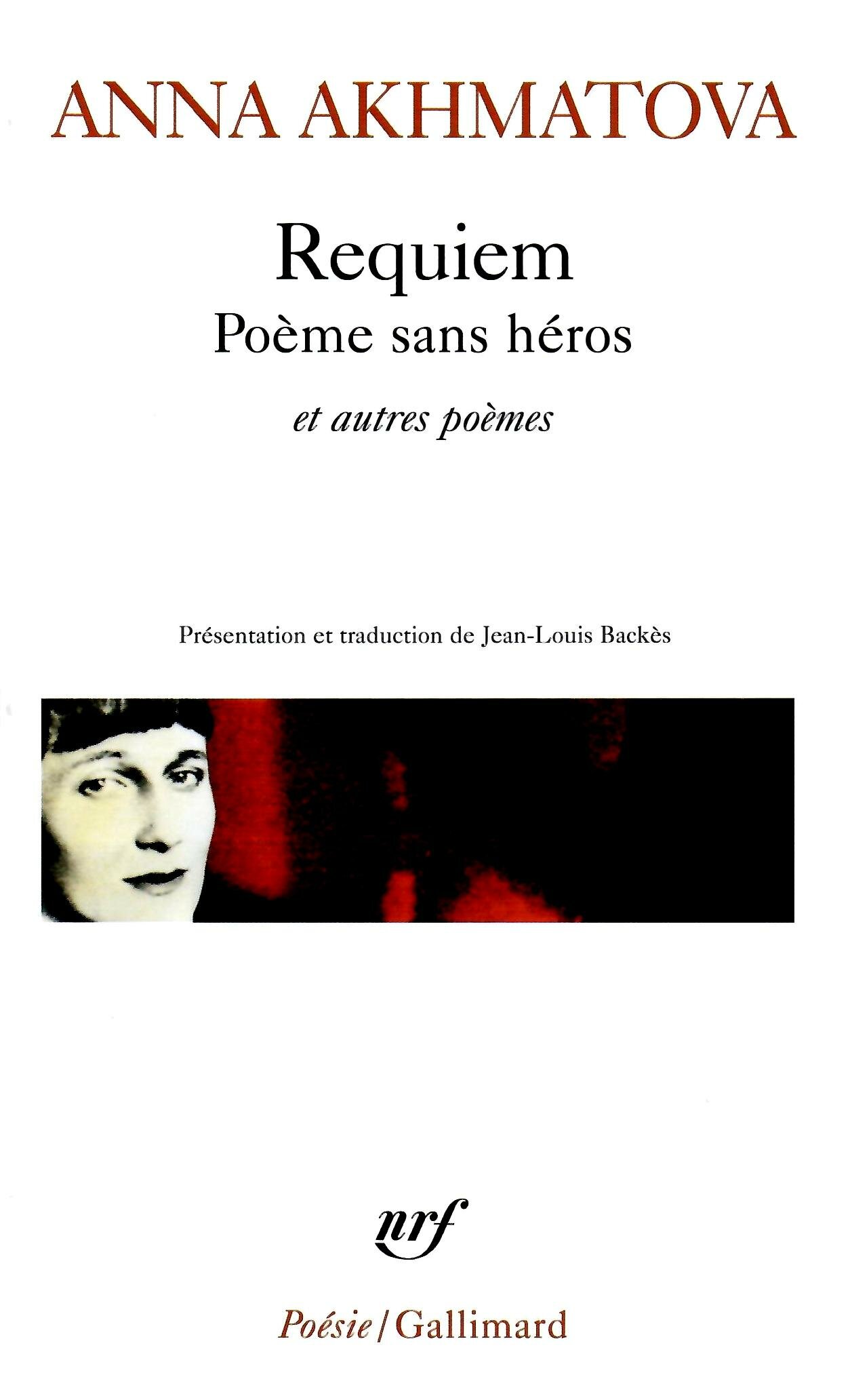 Requiem/ Poeme sans heros et autres poemes - фото №2