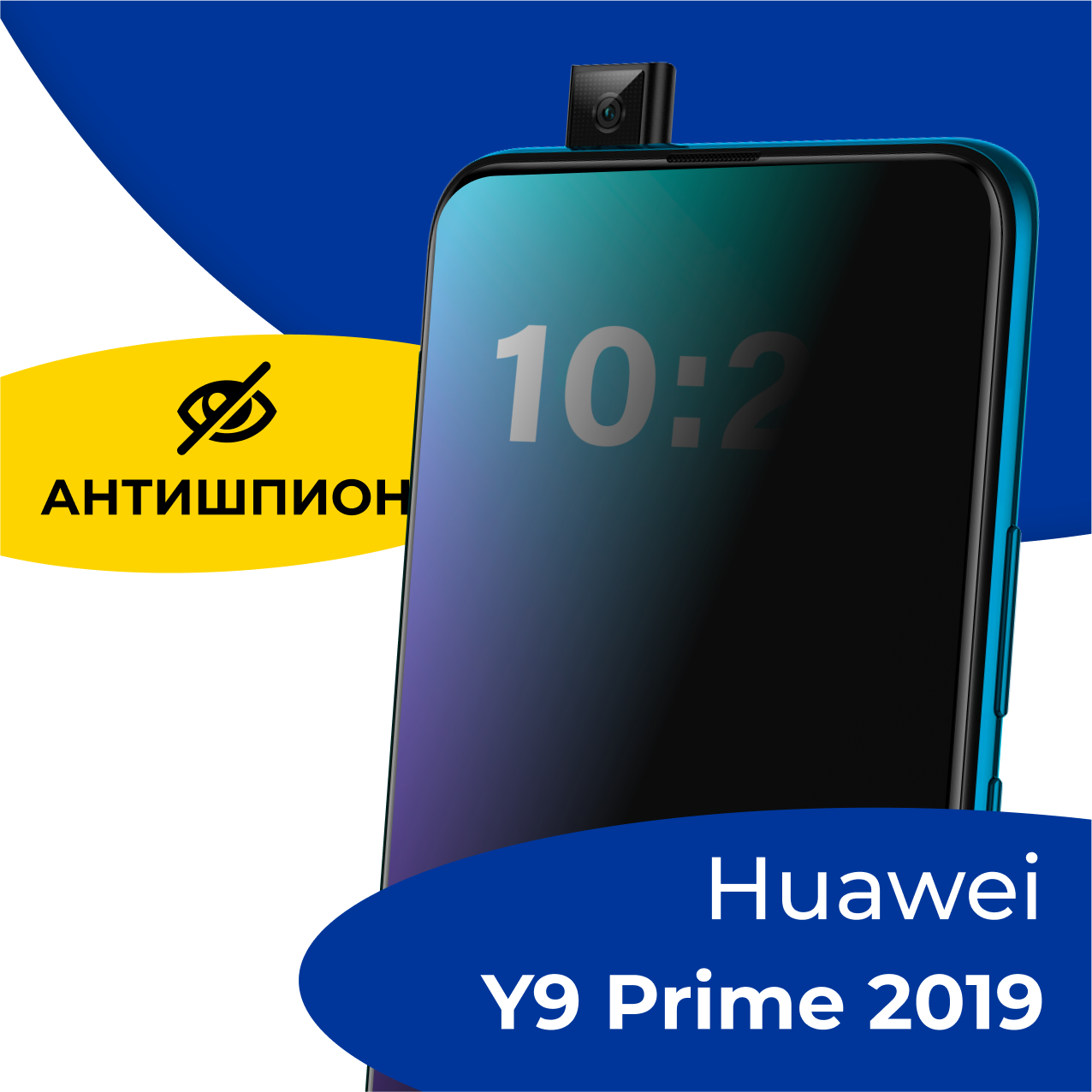 Защитное стекло Антишпион на телефон Huawei Y9 Prime 2019 / Противоударное стекло 5D для смартфона Хуавей У9 Прайм 2019 с олеофобным покрытием