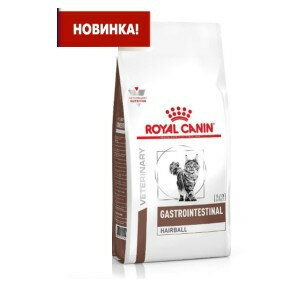 Royal Canin Gastrointestinal Hairball сухой диетическийкорм для взрослых кошек при нарушениях пищеварения, вызванного наличием волосяных комочков - 2 кг