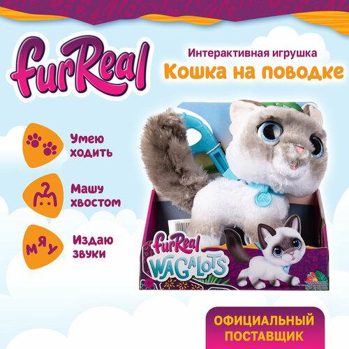 furreal friends игрушка тигренок на поводке e5309eu4 Фурриал Френдс. Интерактивная мягкая игрушка Кошка на поводке 22 см. FurReal Friends