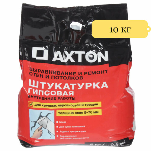 Штукатурка гипсовая 10 кг Axton штукатурка гипсовая axton 2 5 кг