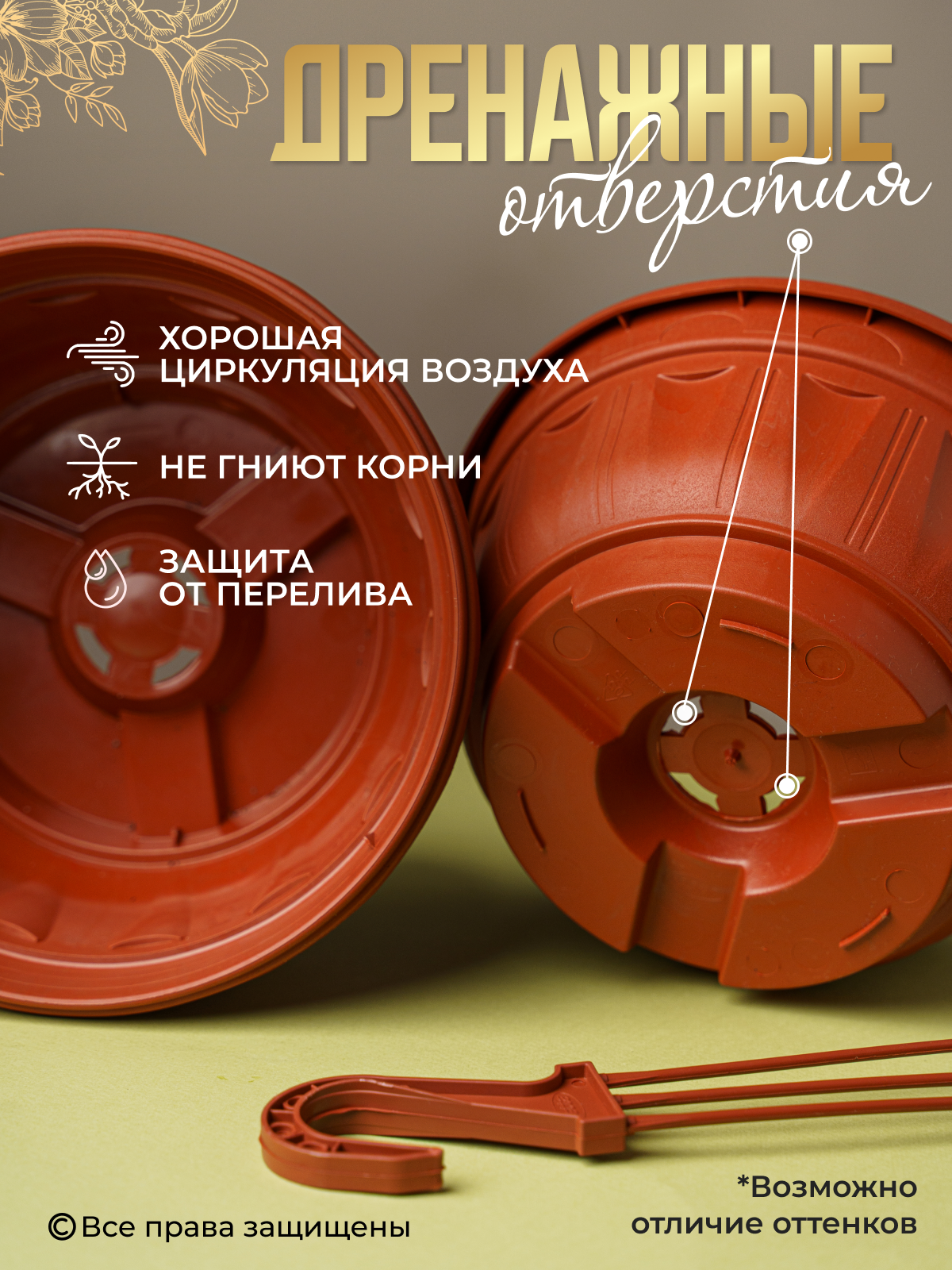 Кашпо для цветов "Афродита", 6 штук, объем 2,7 литра, подвесное, матовое, дренажные отверстия, пластик — фото 1