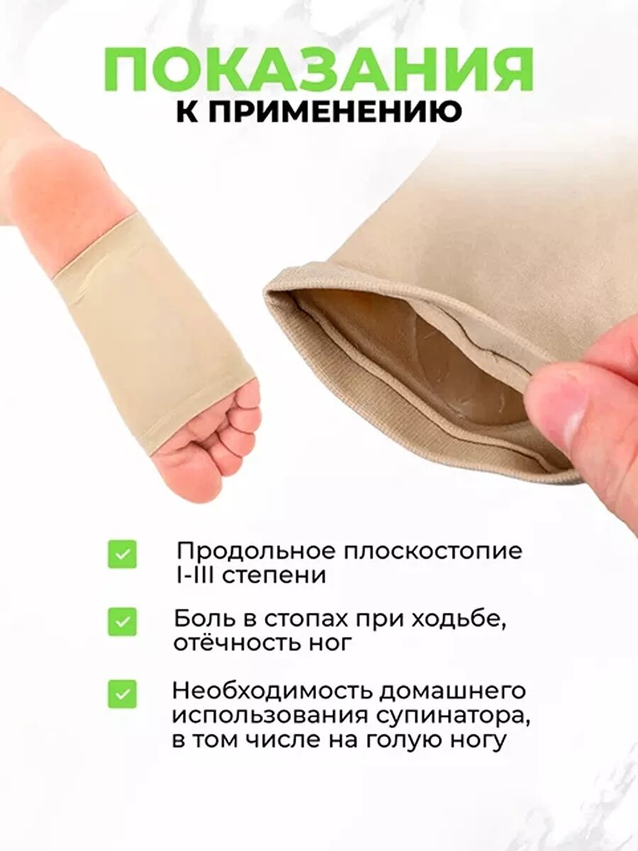 Изображение Корректоры для стоп QuisLife, для плоскостопия, многоразовые, гипоаллергенные, белые