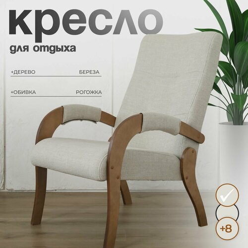 Кресло для отдыха, цвет каркас Орех/Белый, модель 4М