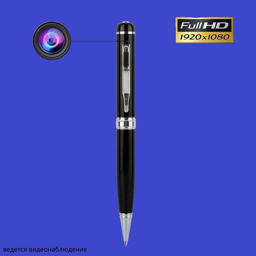 Видео-Ручка для вашей безопасности Pen-new 4990₽