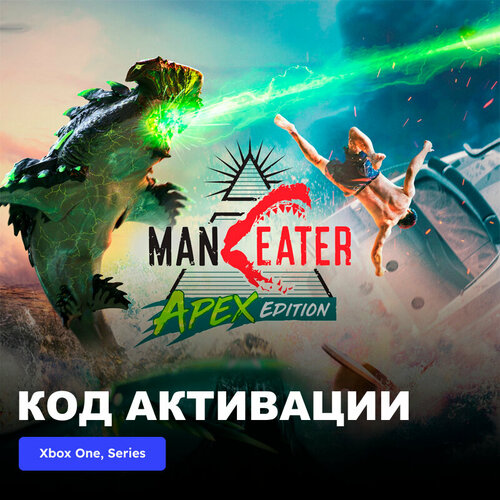 Игра Maneater Apex Edition Xbox One Xbox Series XS электронный ключ Турция 1089₽