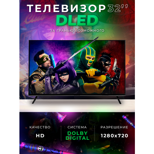 Телевизор ProTV 32 81см 12090₽