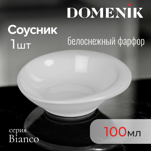Соусник DOMENIK BIANCO 107 см 100 мл фарфор цвет белый 281₽