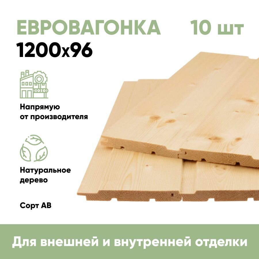 Евровагонка...