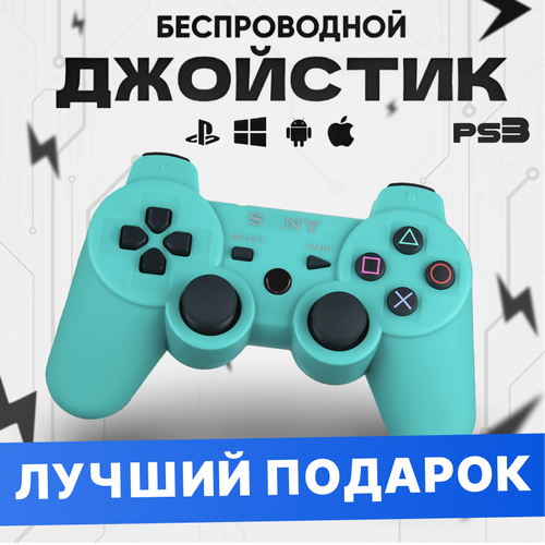Геймпад игровой джойстик контроллер беспроводной для приставки консоли PS3 Зеленый 1300₽