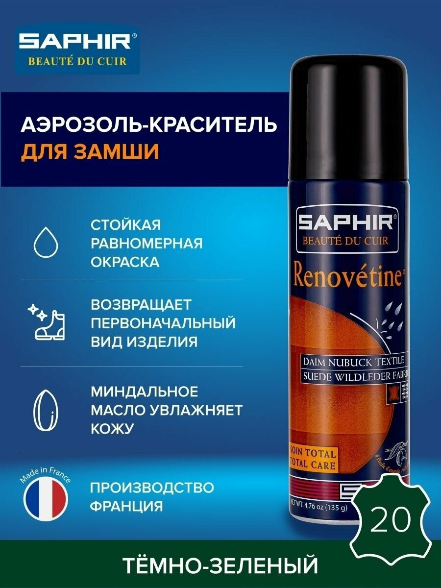 Аэрозоль-краситель для замши Saphir Renovetine 200 мл, цвет 20 темно-зеленый