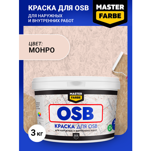 фото Краска акриловая master farbe для osb плит, матовое покрытие, розовый, 3 кг
